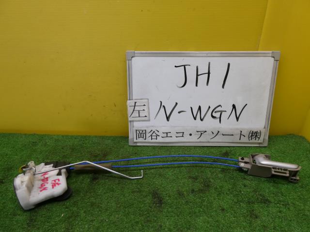 メーカー ホンダ 車名 N−WGN 型式類別 17659-0006 グレード G SSコンフォートパッケージ 認定型式 DBA-JH1 車両タイプ 5ドアハッチバック 年式 H28/5 シフト CVT 駆動 通称型式 JH1 エンジン型式 S07A ミッション型式 アクスル型式 車体色 白 プレミアムホワイトパールII 車体色No NH875P トリム色No 走行距離(Km) 88&#44;476 メーカー純正品番 72150-T6G-003 部品メーカー品番 保証 0ヶ月/0km 付加情報 左フロント 商品情報 ※純正番号およびモデル番号は参考としてください。※リビルト部品を購入される際のお願い【再生部品】と表示されているものをリビルト部品と呼んでいます。リビルト部品の場合には、交換時に取り外した部品をご返却していただく場合があります。詳しくはこちら※大物商品(ドア・ボンネット・バンパー等)は個人宅への配送ができない場合がございます。その場合、最寄りの配送業者支店止め等の対応となりますので、あらかじめご了承ください。 ページ上部へ【中古】中古部品 N−WGN JH1 右フロントドアロックソレノイド 【3331010600-220114000264550】