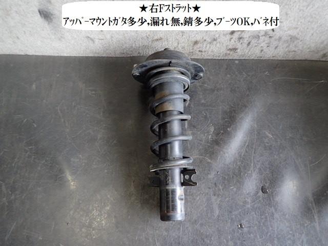 楽天市場】スバル サンバー（ストラット｜サスペンション）：パーツ<車