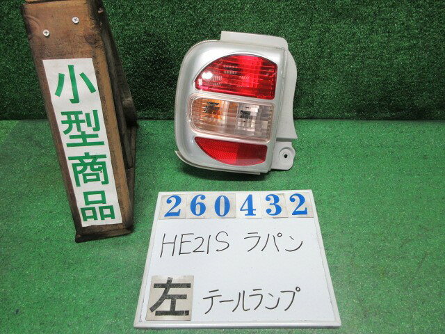 楽天市場】ラパン he21s テールランプ ユーロテールの通販