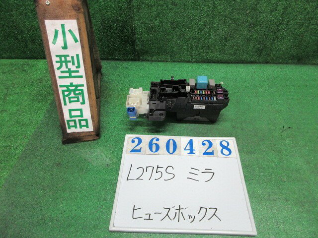 【中古】中古部品 ミラ L275S ヒューズボックス 【3330980100-000026042867800】