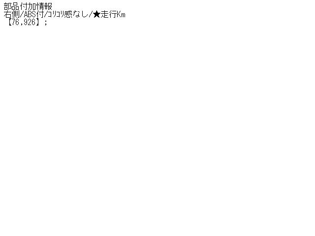 【中古】中古部品 デミオ DE3FS リアハブ 【3331010800-001569709544470】