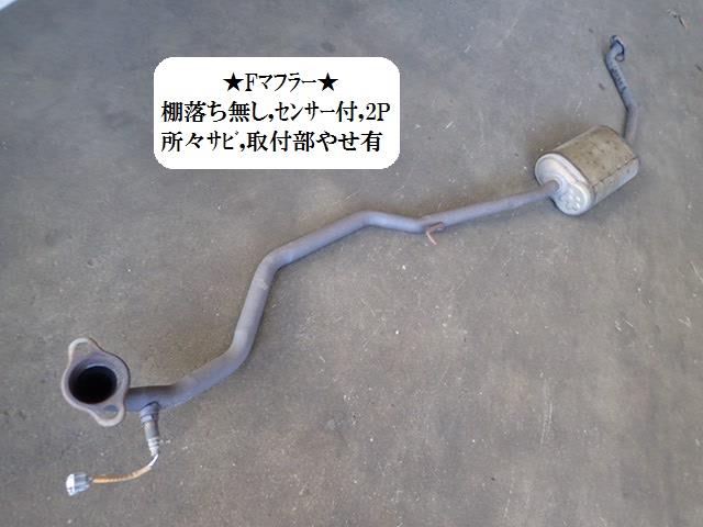 【中古】中古部品 ムーヴコンテ L575S フロントエキゾーストパイプ 【3330470100-001491345922200】