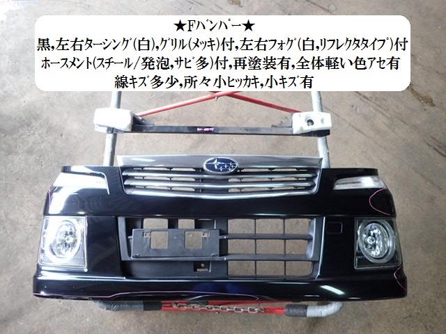 楽天市場】スバル ステラ（バンパー｜外装・エアロパーツ）：パーツ<車