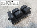 【中古】中古部品 ミライース LA300S パワーウインドウスイッチ 【3330470100-001683187561900】