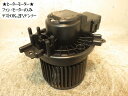 【中古】中古部品 ワゴンR MH55S ヒーターブロアモーター 【3330470100-220203000267900】