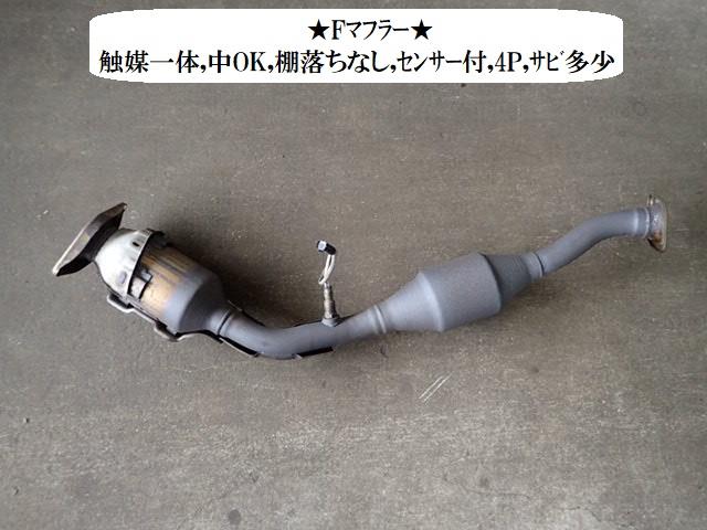 【中古】中古部品 セレナ CC25 フロントエキゾーストパイプ 【3330470100-220205001322200】