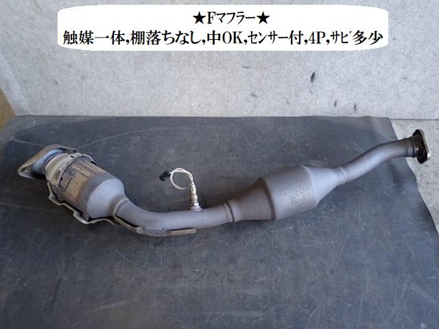 【中古】中古部品 セレナ C25 フロントエキゾーストパイプ 【3330470100-220205001222200】