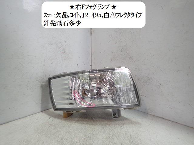 【中古】中古部品 ウィッシュ ZNE10G 右フォグランプ 【3330470100-001688230710850】