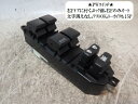 【中古】中古部品 アクア NHP10 パワーウインドウスイッチ 【3330470100-001684512861900】