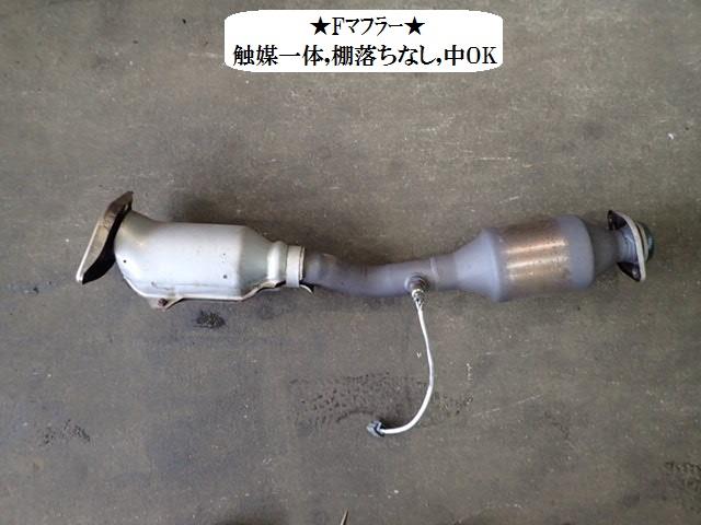 【中古】中古部品 キューブ Z12 フロントエキゾーストパイプ 【3330470100-001676838722200】