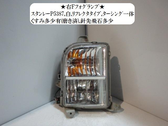 【中古】中古部品 ムーヴ L160S 右フォグランプ 【3330470100-001324148310850】