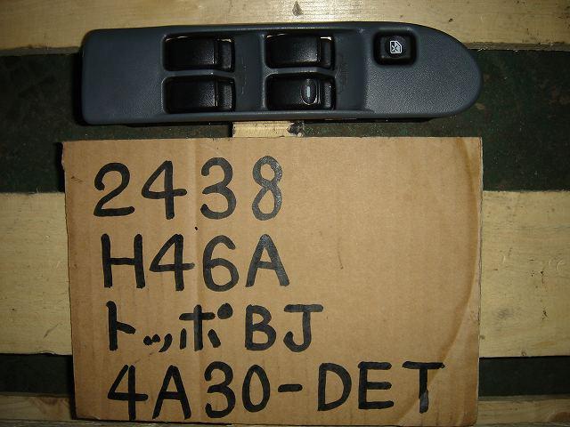 【中古】中古部品 トッポBJ H46A パワーウインドウスイッチ 【3330440100-000746743561900】