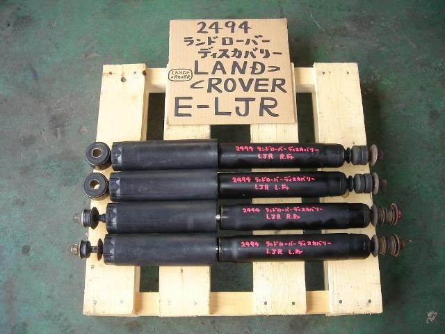 【中古】中古部品 ランドローバー ディスカバリー LJR 右リアショックアブソーバー 【3330440100-000766450750700】