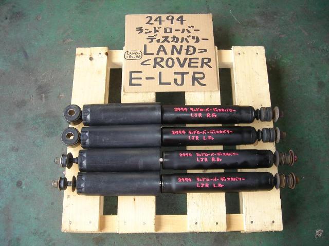 【中古】中古部品 ランドローバー ディスカバリー LJR 左リアショックアブソーバー 【3330440100-000766450850800】