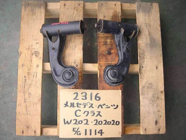 【中古】中古部品 ベンツ Cクラス 202020 右フロントアッパアーム 【3330440100-000694226651730】