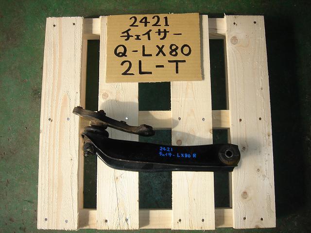 【中古】中古部品 チェイサー LX80 右フロントロアアーム 【3330440100-000738829251720】