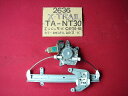 【中古】中古部品 エクストレイル NT30 右リアドアレギュレータ・モーター 【3330440100-000842591013320】