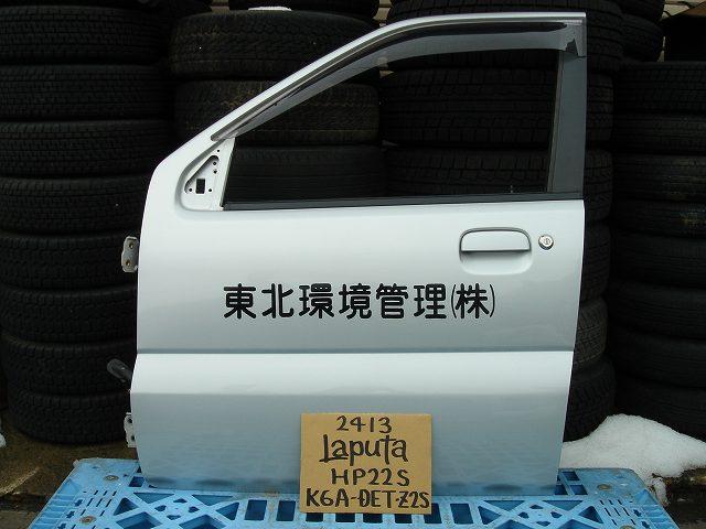 【中古】中古部品 ラピュタ HP22S 左フロントドア 【3330440100-000735512313200】