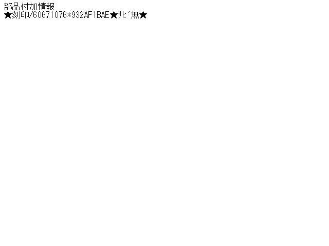 ����š�������� ����ե� 147 937AB ���ե���ȥ��ȥ�å� ��3330440100-000695386050110��