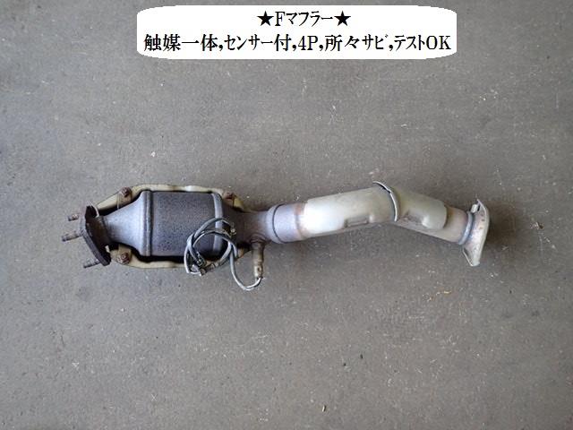 【中古】中古部品 フィット GE6 フロントエキゾーストパイプ 【3330470100-001605841622200】