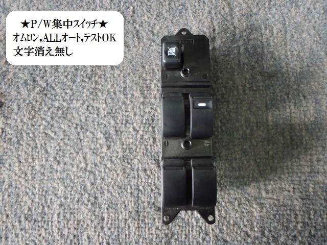 【中古】中古部品 オッティ H92W パワーウインドウスイッチ 【3330470100-001251083161900】