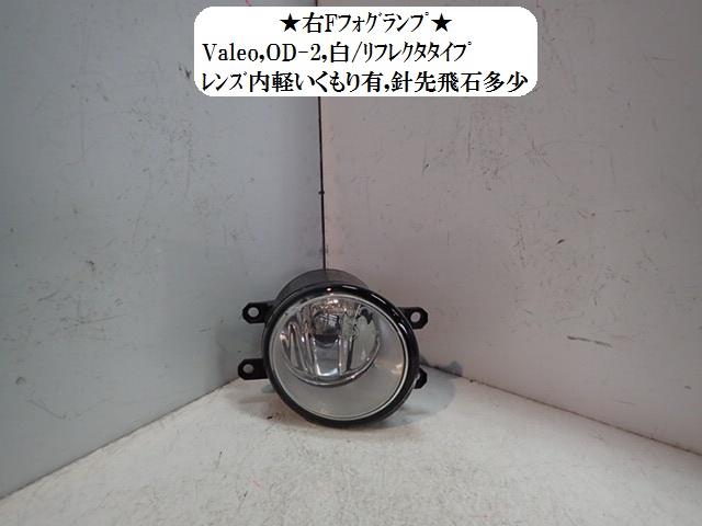 【中古】中古部品 bB QNC25 右フォグランプ 【3330470100-001422761010850】