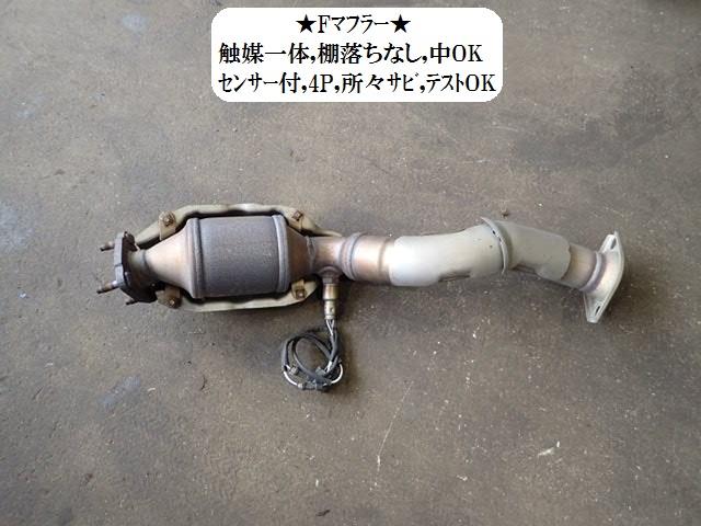 【中古】中古部品 フィット GE6 フロントエキゾーストパイプ 【3330470100-001616622422200】