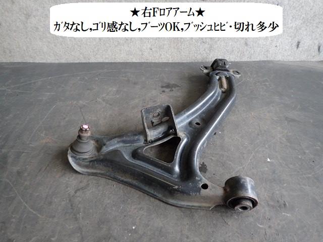 【中古】中古部品 バモス HM2 右フロントロアアーム 【3330470100-220217000851720】