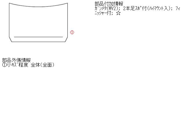 【中古】中古部品 スカイライン HV35 トランクリッド 【3340240100-000919972815300】