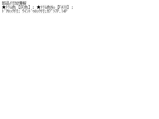 【中古】中古部品 カローラスパシオ AE111N パワーウインドウスイッチ 【3310070100-000497144161900】