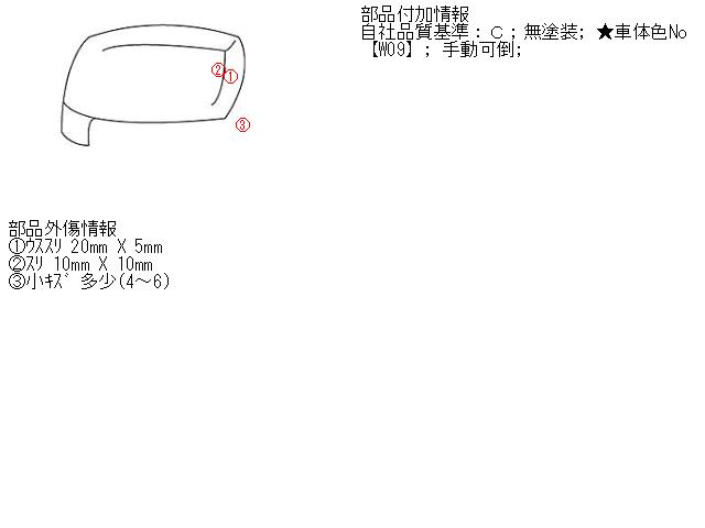 【中古】中古部品 トッポBJ H42A 左サイドミラー 【3310070100-000594399313600】
