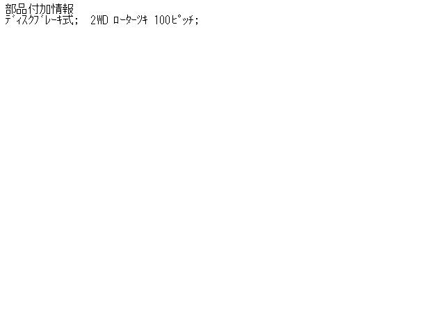 【中古】中古部品 アルト HC11V 右フロントナックルハブ 【3310070100-000338390744310】