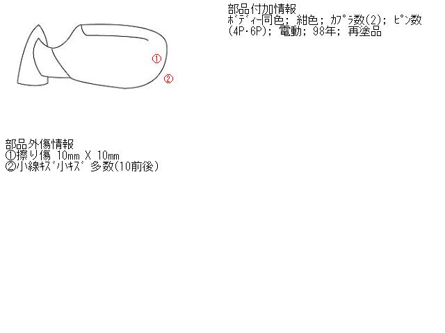 【中古】中古部品 キャデラック エルドラード AE44K 左サイドミラー 【3310070100-000457470313600】
