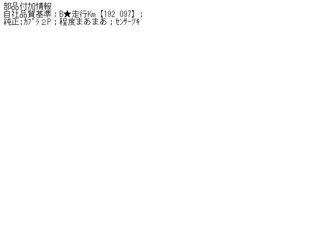 【中古】中古部品 キャラバン ARE24 右フロントショックアブソーバー 【3310070100-000451437350500】