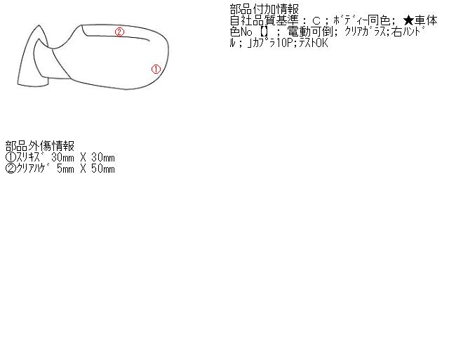 【中古】中古部品 ルノー ラグナ 56Z7X 左サイドミラー 【3310070100-000522487913600】