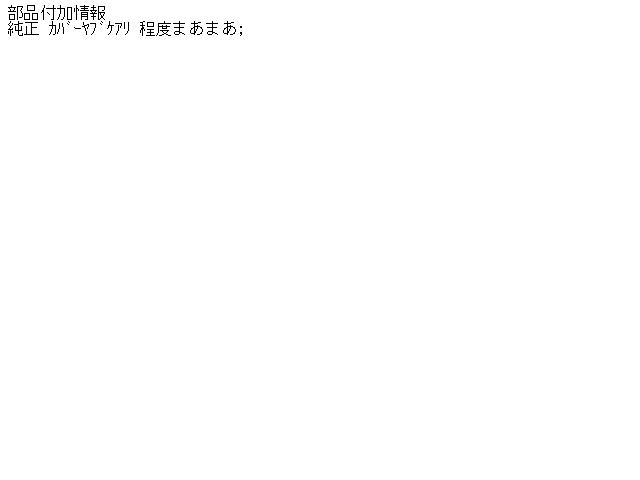 【中古】中古部品 オデッセイ RA1 左リアショックアブソーバー 【3310070100-000254918250800】