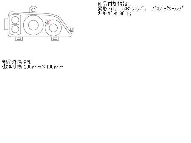 【中古】中古部品 アウディ A4 8DADR 右ヘッドランプ 【3310070100-000271031810800】