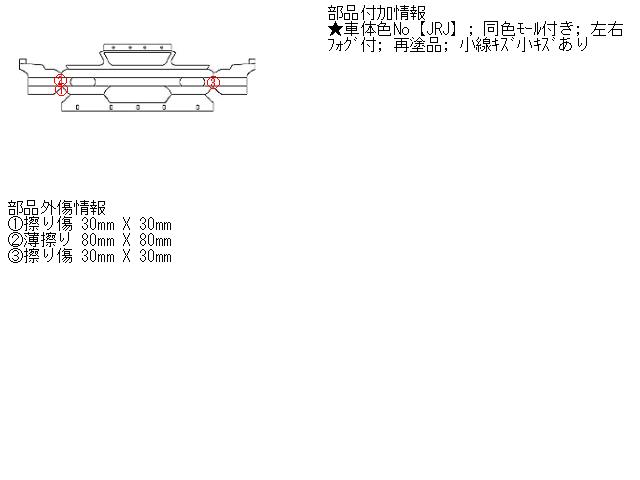 【中古】中古部品 ローバー 200シリーズ XWD16 フロントバンパー 【3310070100-000571810910100】