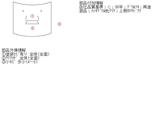 【中古】中古部品 ローバー 800シリーズ RS25 ボンネットフード 【3310070100-000438414410500】