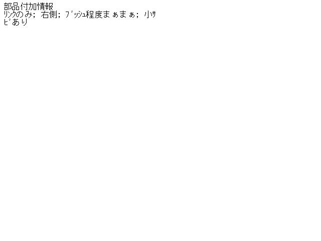 【中古】中古部品 BMW 5シリーズ DD25 スタビライザー 【3310070100-000560409257150】