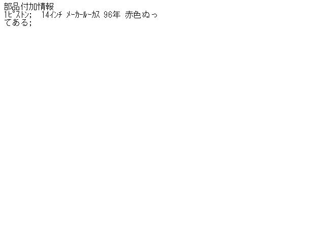 【中古】中古部品 ローバー 400シリーズ XWD16W 右リアキャリパー 【3310070100-000357318344430】