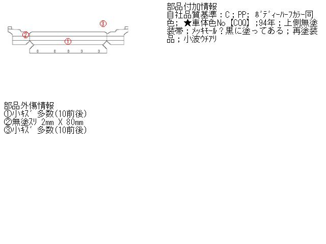 【中古】中古部品 ローバー 200シリーズ XWD16K リアバンパー 【3310070100-000620517415100】