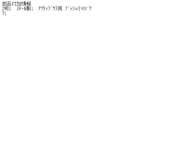 【中古】中古部品 インフィニティQ45 HG50 右フロントロアアーム 【3310070100-000309889951720】