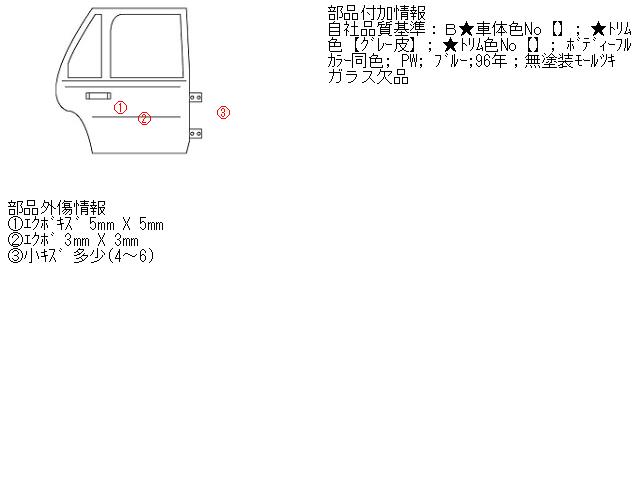 【中古】中古部品 ボルボ 850 8B5254 右リアドア 【3310070100-000455190313300】