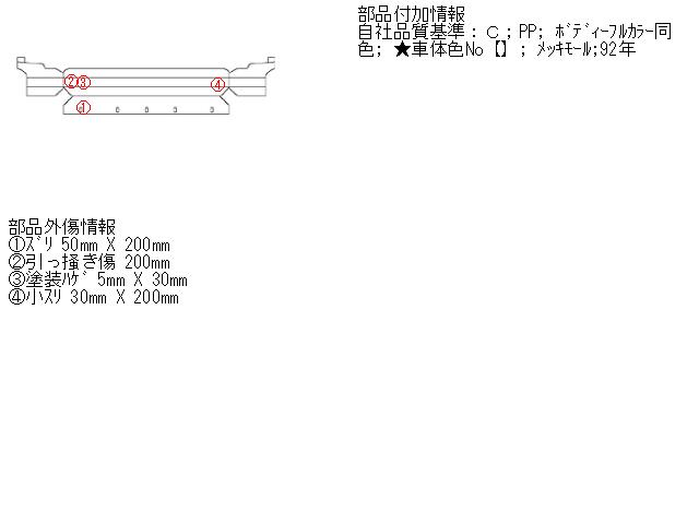 【中古】中古部品 ベンツ Sクラス 140057 リアバンパー 【3310070100-000540023315100】