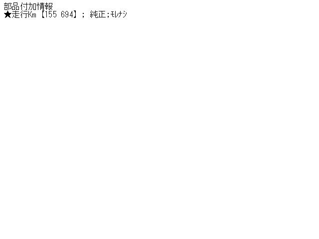 【中古】中古部品 バネット SS28VN 左リアショックアブソーバー 【3310070100-000511235350800】