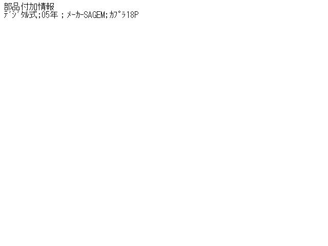 【中古】中古部品 プジョー 206 T16RG 時計 【3310070100-000593379568050】