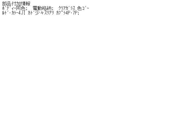 【中古】中古部品 ウィンダム VCV10 左サイドミラー 【3310070100-000206650013600】