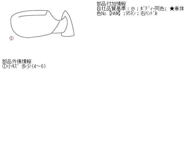 【中古】中古部品 ローバー XP14K2 右サイドミラー 【3310070100-000540324913500】