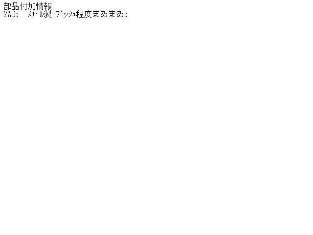 【中古】中古部品 キューブ Z10 右フロントロアアーム 【3310070100-000379264551720】